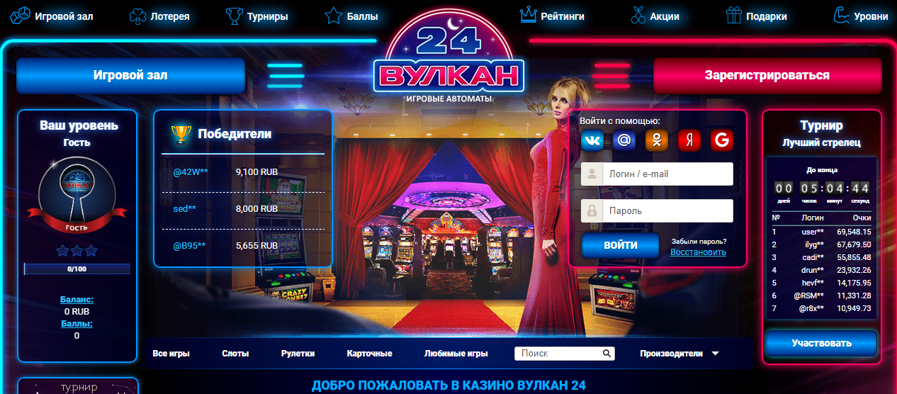 Обзор казино Вулкан 24 – Vulkan 24 Casino