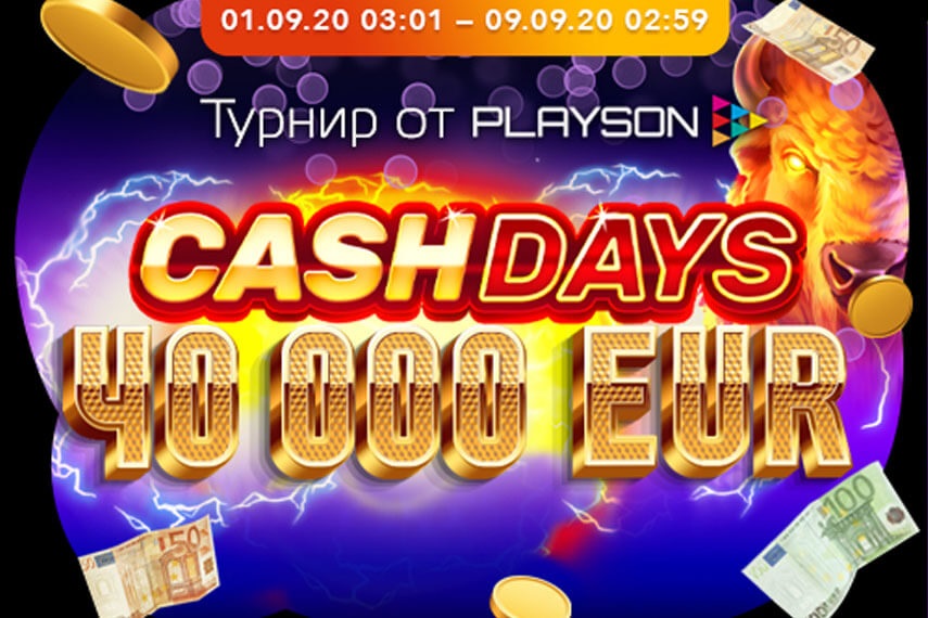 Примите участие в турнире Playson CashDays