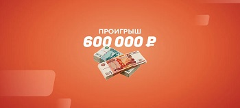 Игрок недосчитался благодаря live-ставке на игру «Манчестер Сити» 600 тысяч рублей