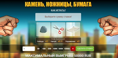 BetGames.TV представляет новую версию игры «Камень, Ножницы, Бумага»