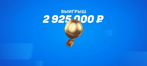 0609-03 Невероятное везение. Поставив 500, игрок на ставке получил 2,9 миллиона