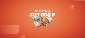 0630-03 Офсайд у чешских ворот обошелся игроку в 300 тыс. руб.