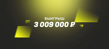 0702-03 3 миллиона рублей сделал крымчанин на провале российской сборной в Евро-2020