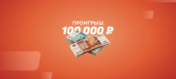 0719-03 Потеря игрока после матча Англия—Дания составила 100 000 рублей