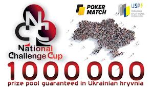 National Challenge Cup прошел в Украине