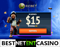 $15 без депозита – спешите получить бонус в казино Riobet