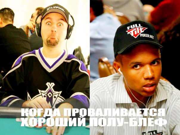 Что такое полублеф, как его использовать и чем отличается от блефа?
