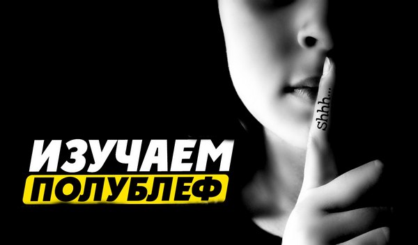 Что такое полублеф, как его использовать и чем отличается от блефа?