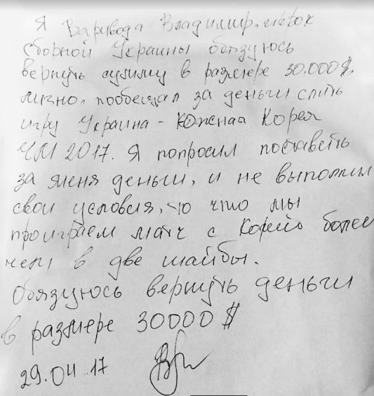 Договорняк на Чемпионате Мира по хоккею - Украина сдала матч