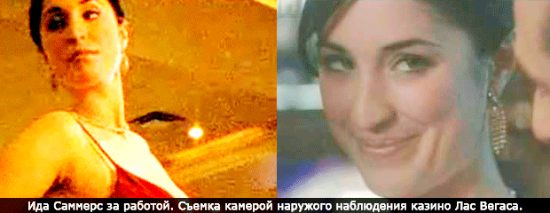 Ида Саммерс – гениальная мошенница