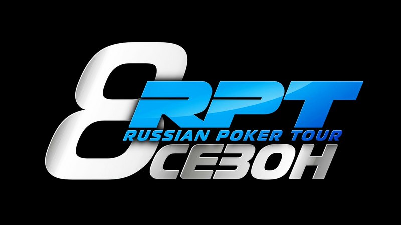 История создания Russian Poker Tour, структура и подробности 