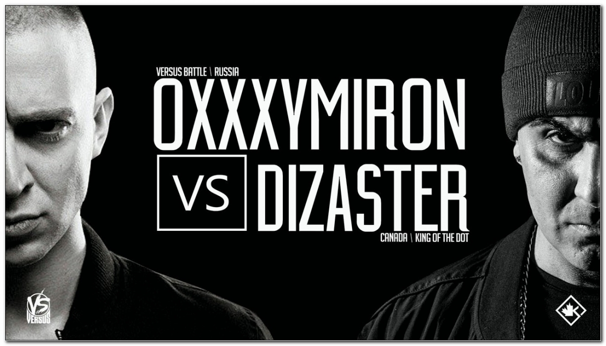 Кто сколько ставил на баттл Oxxxymiron и Dizaster?