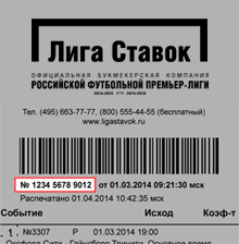 "Лига Ставок" - российский букмекер на официальной лицензии