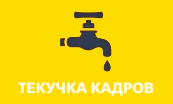 Почему в казино большая текучка кадров и как с этим бороться?