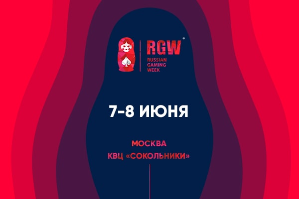 Последние новости о Russian Gaming Week-2018