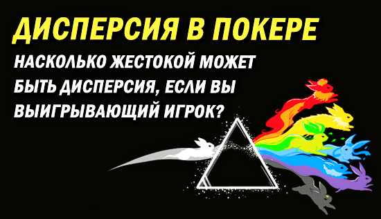 Способы контроля дисперсии – об апстриках и даунсвингах