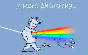 Способы контроля дисперсии – об апстриках и даунсвингах