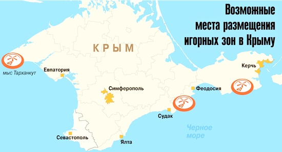 Возведение крымской игорной зоны заморожено