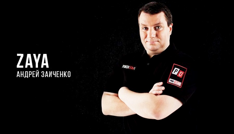 Заиченко получил еще одну награду World Championship of Online Poker